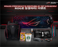 에이수스, 게이머들을 위한 ‘ROG’ 브랜드 페이스북 이벤트 